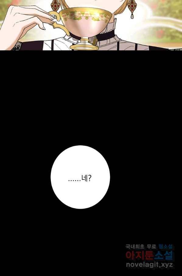 더 이상 사랑하지 않는다 68화 20