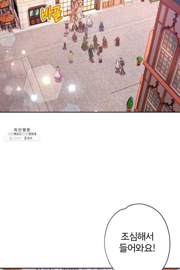 디어 마이 프렌드 48화 2