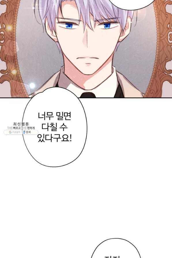 디어 마이 프렌드 48화 3