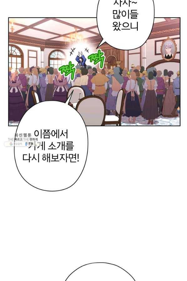 디어 마이 프렌드 48화 4