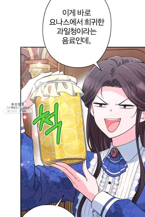 디어 마이 프렌드 48화 5