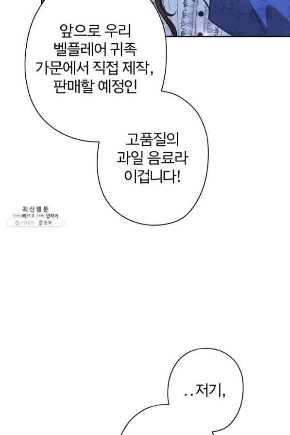 디어 마이 프렌드 48화 6