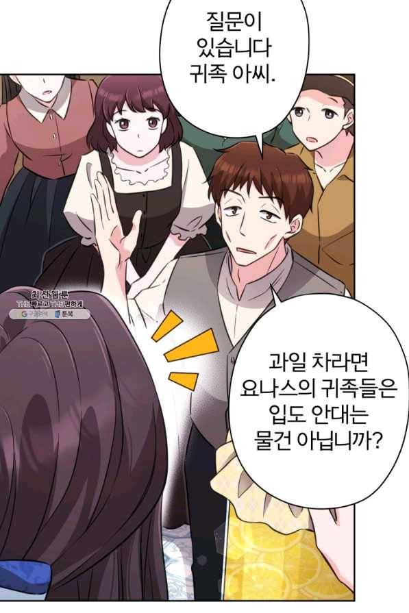 디어 마이 프렌드 48화 7