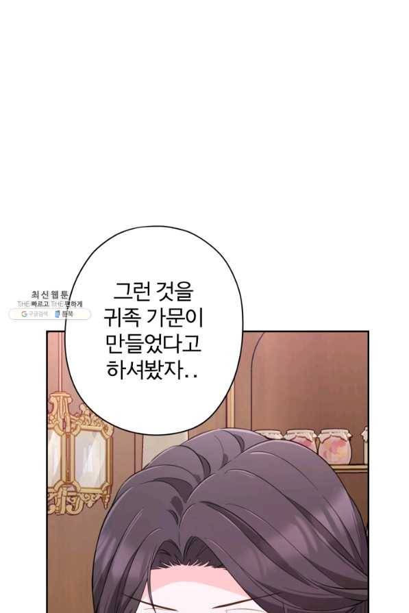 디어 마이 프렌드 48화 8