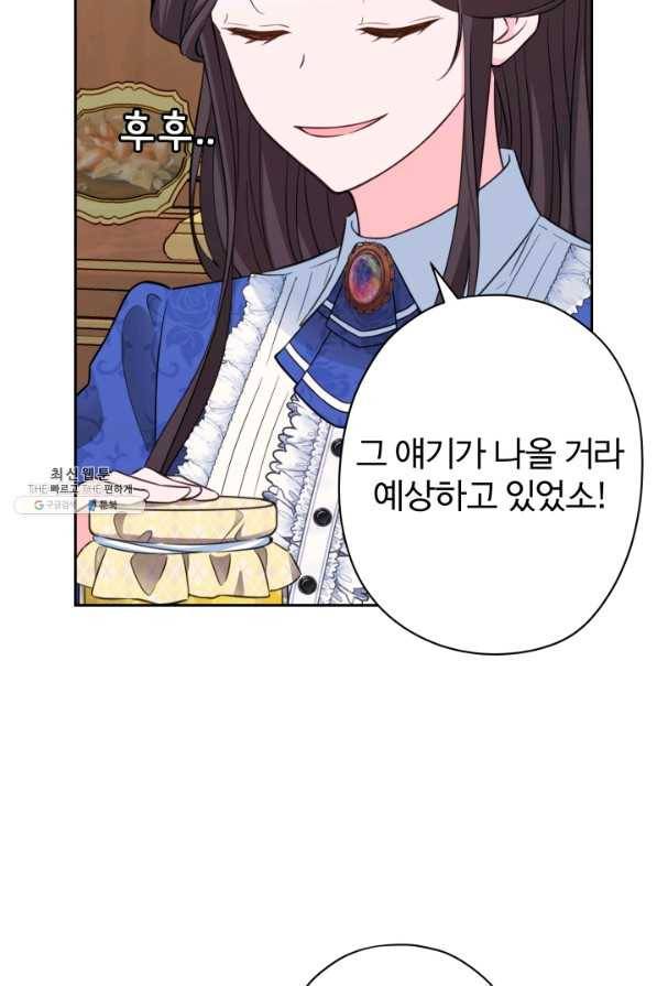 디어 마이 프렌드 48화 9