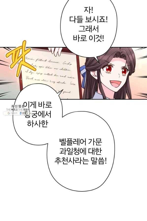 디어 마이 프렌드 48화 10