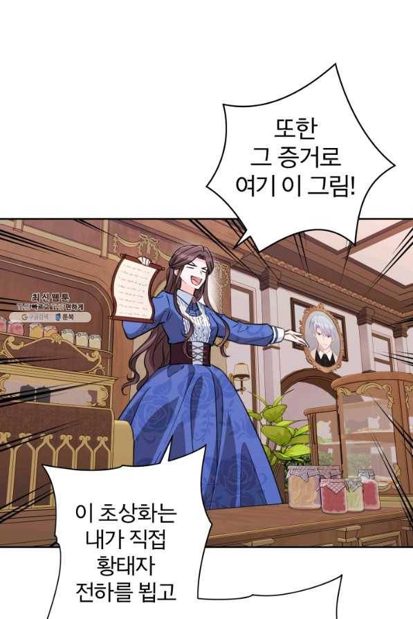 디어 마이 프렌드 48화 11
