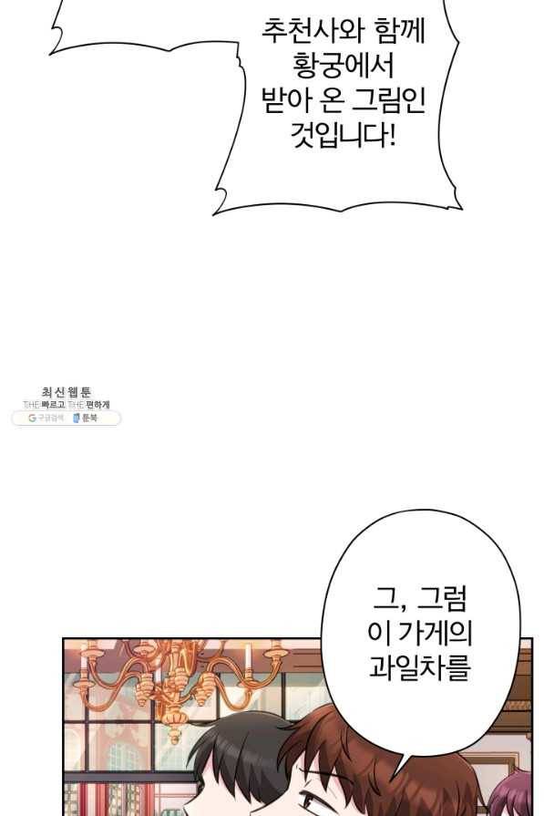 디어 마이 프렌드 48화 12