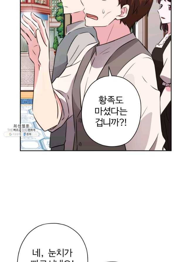 디어 마이 프렌드 48화 13