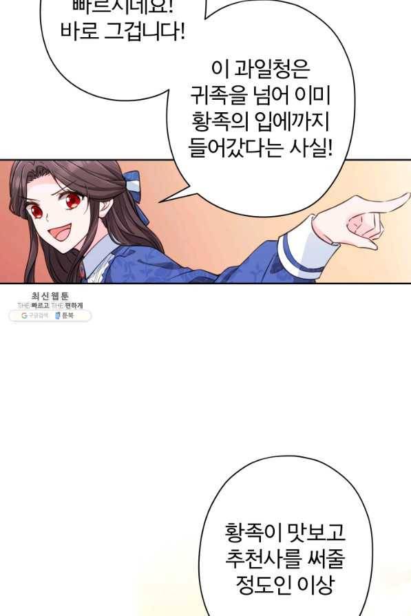 디어 마이 프렌드 48화 14