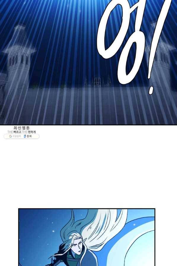 마도총격 강철의 스나이퍼 36화 2