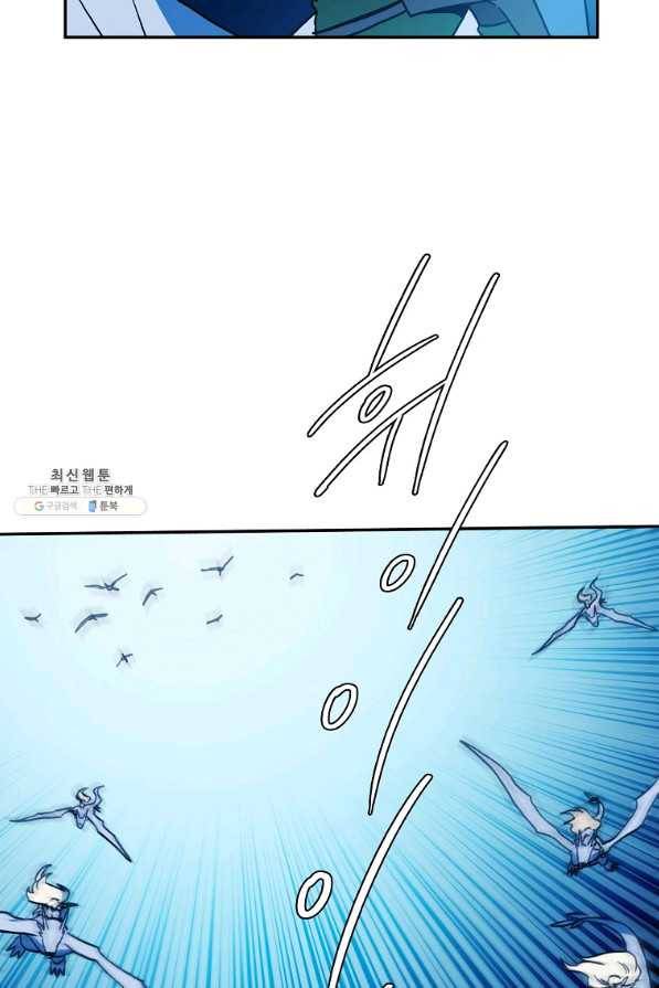 마도총격 강철의 스나이퍼 36화 5