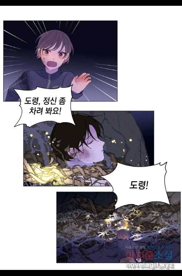 익애 ~봉황애사~ 151화 2
