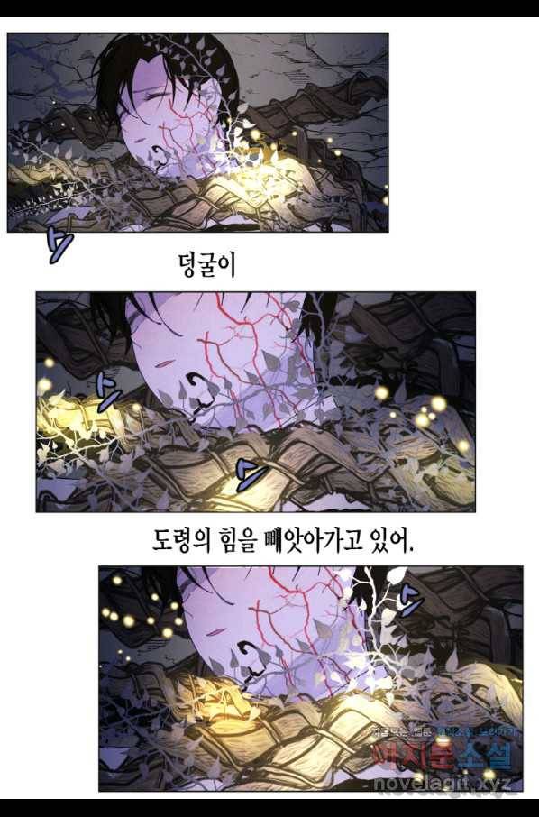 익애 ~봉황애사~ 151화 4