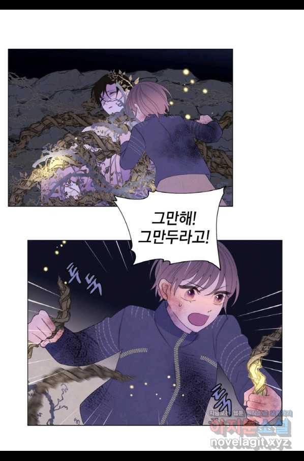 익애 ~봉황애사~ 151화 5
