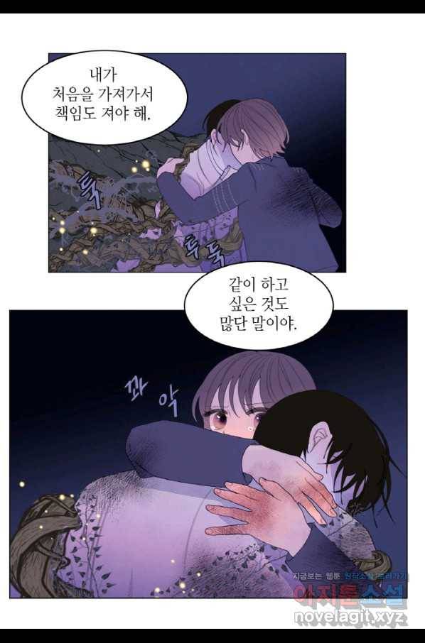 익애 ~봉황애사~ 151화 7