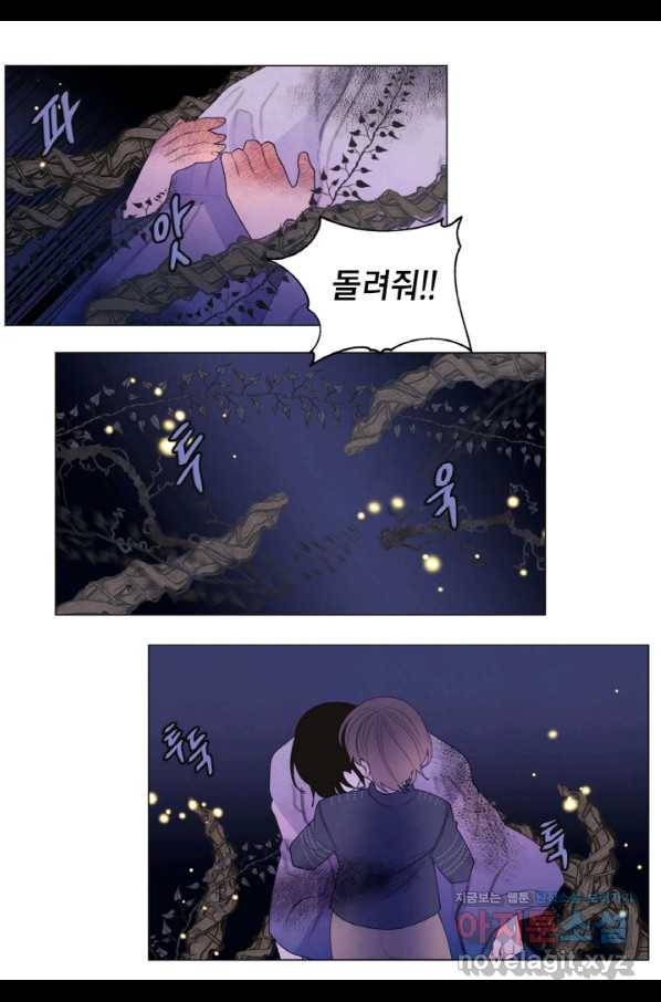 익애 ~봉황애사~ 151화 8
