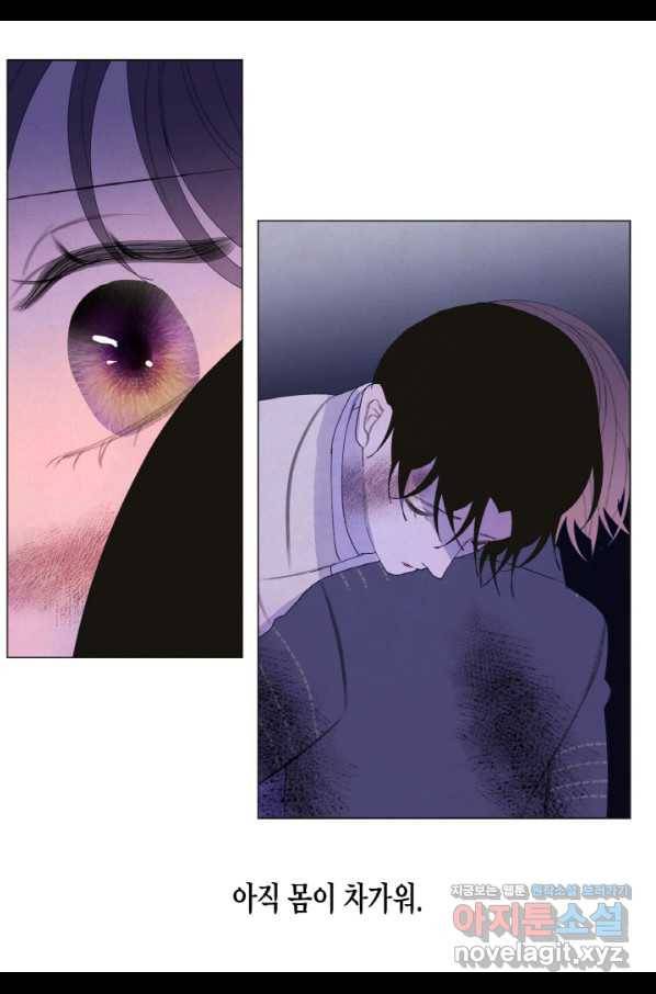 익애 ~봉황애사~ 151화 10
