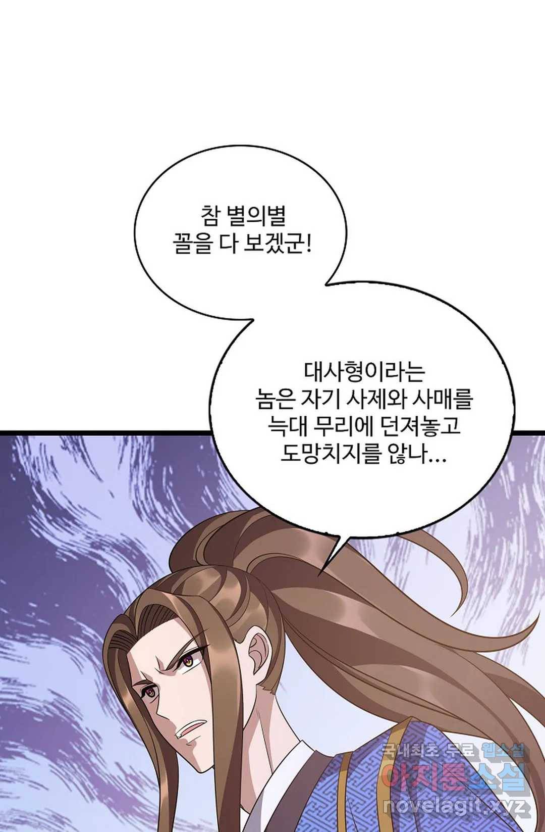 주재삼계 130화 10