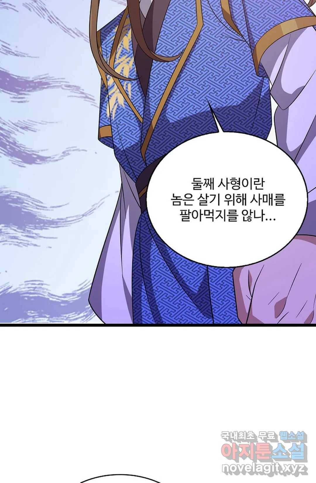 주재삼계 130화 11