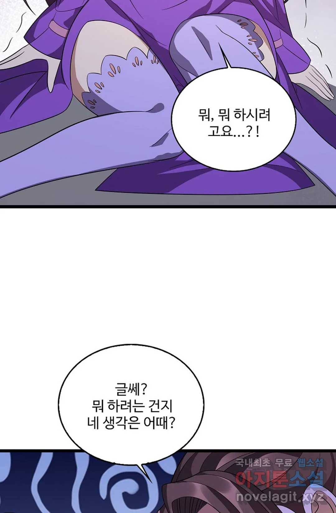 주재삼계 130화 13
