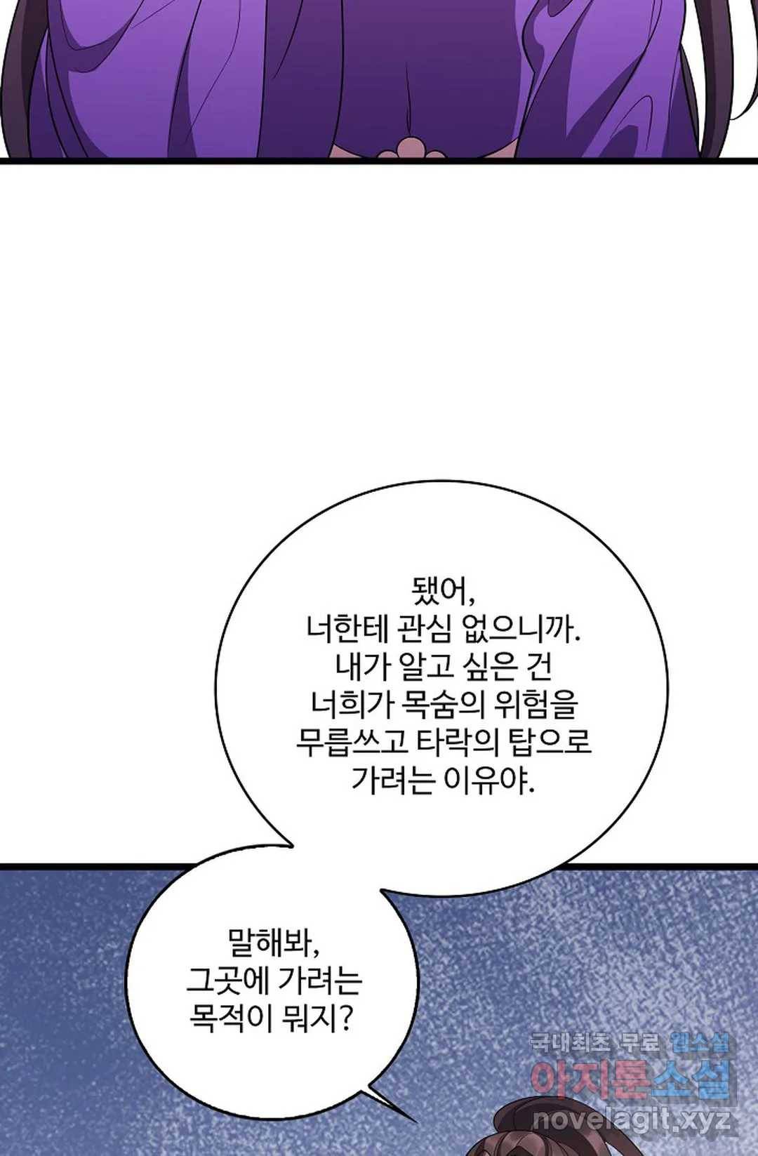 주재삼계 130화 16