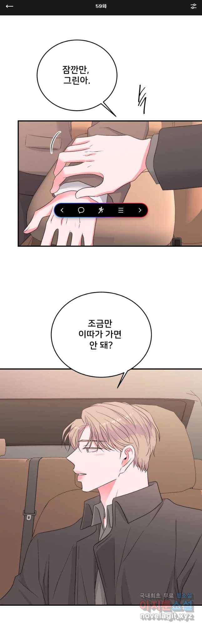 골드핸즈 59화 1
