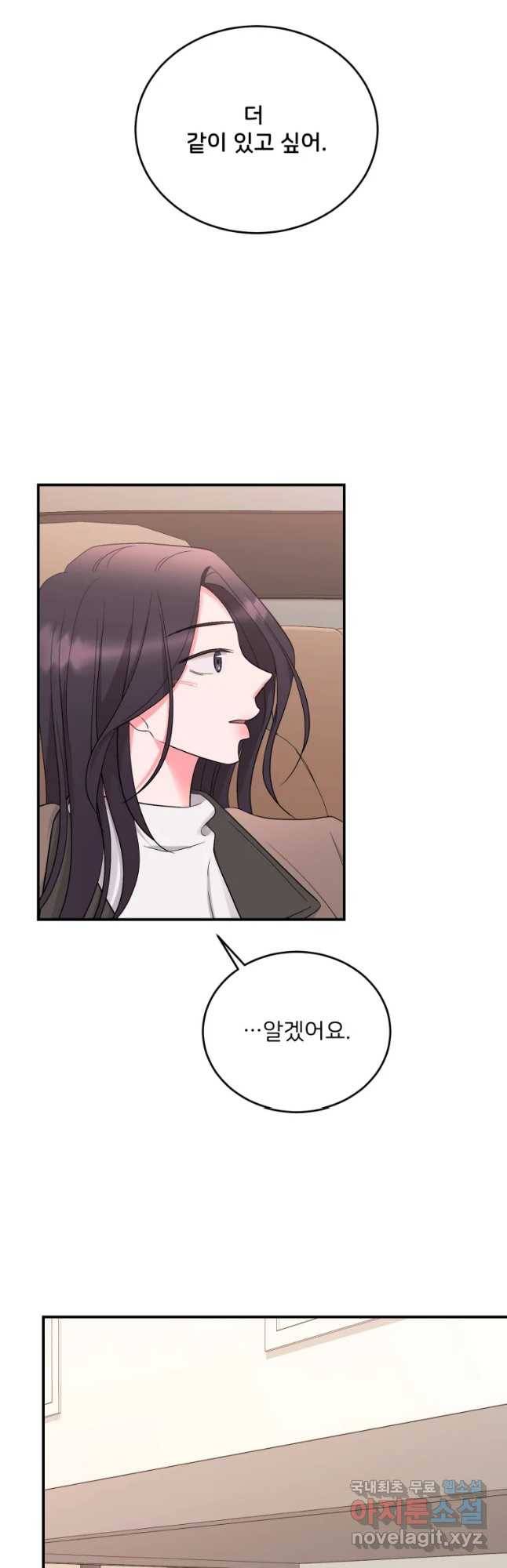 골드핸즈 59화 2