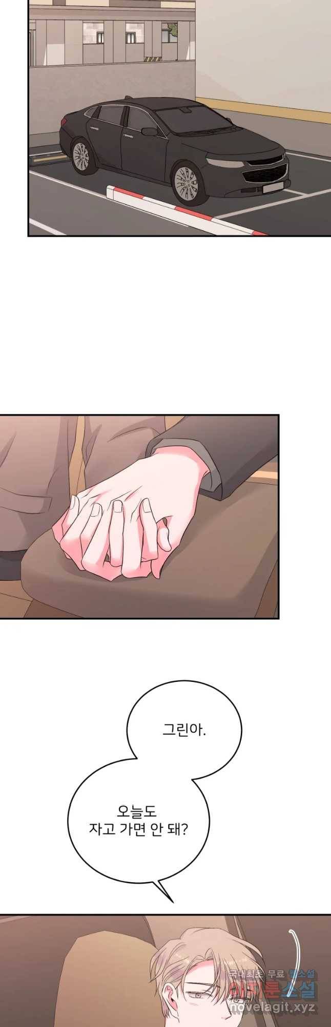 골드핸즈 59화 3