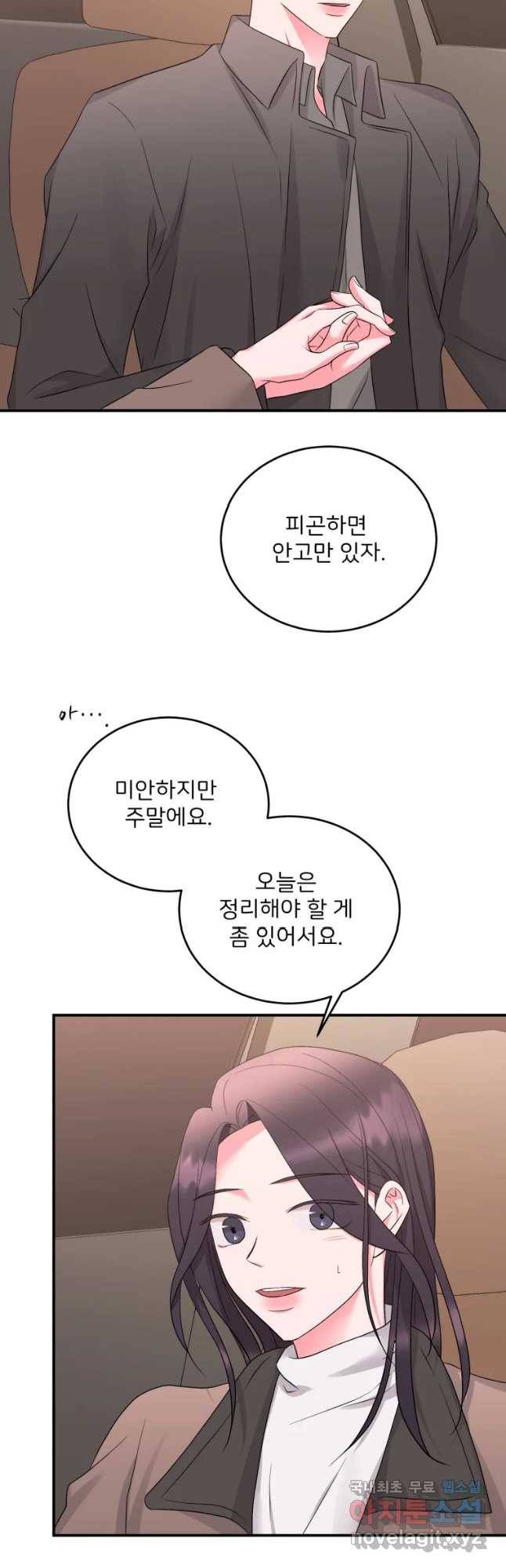 골드핸즈 59화 4