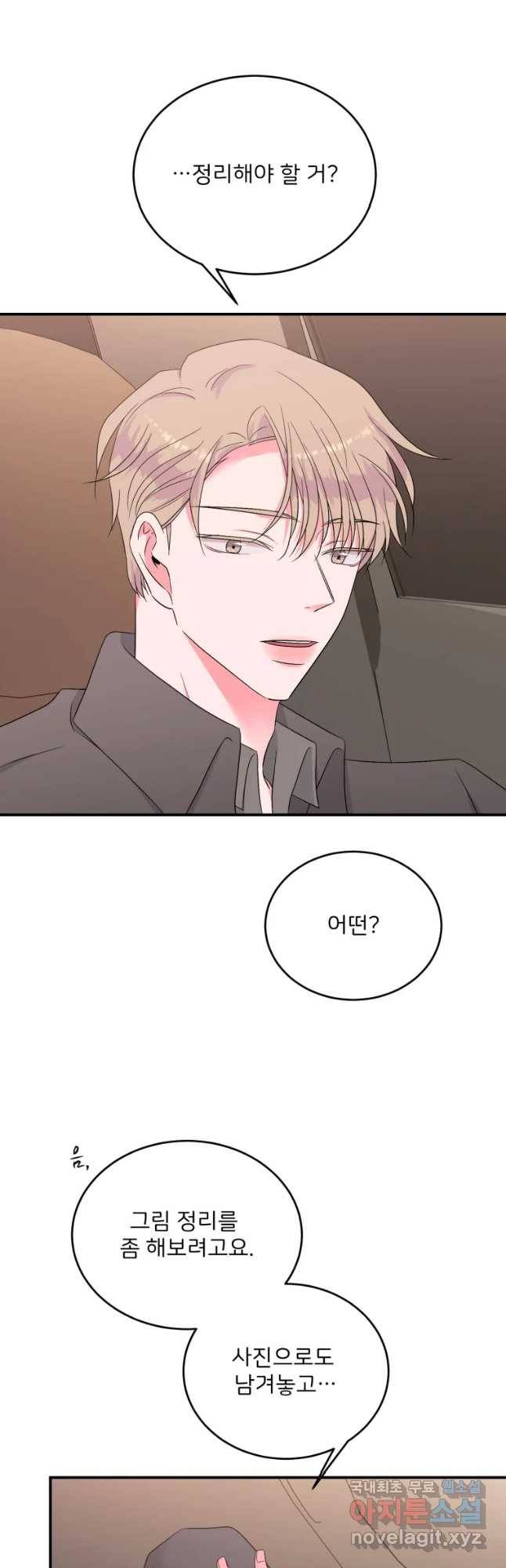 골드핸즈 59화 5