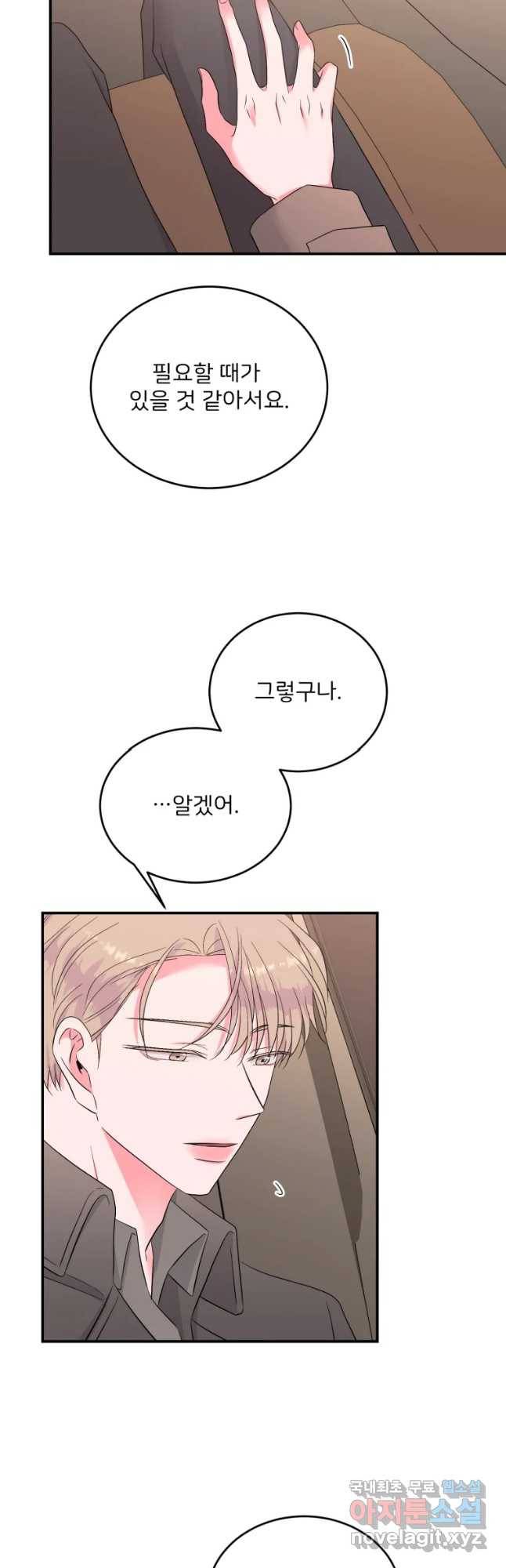 골드핸즈 59화 6