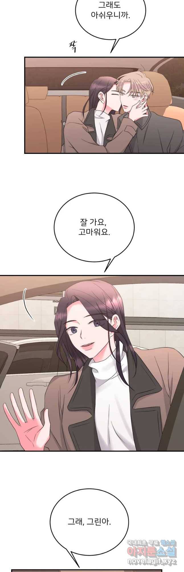 골드핸즈 59화 7