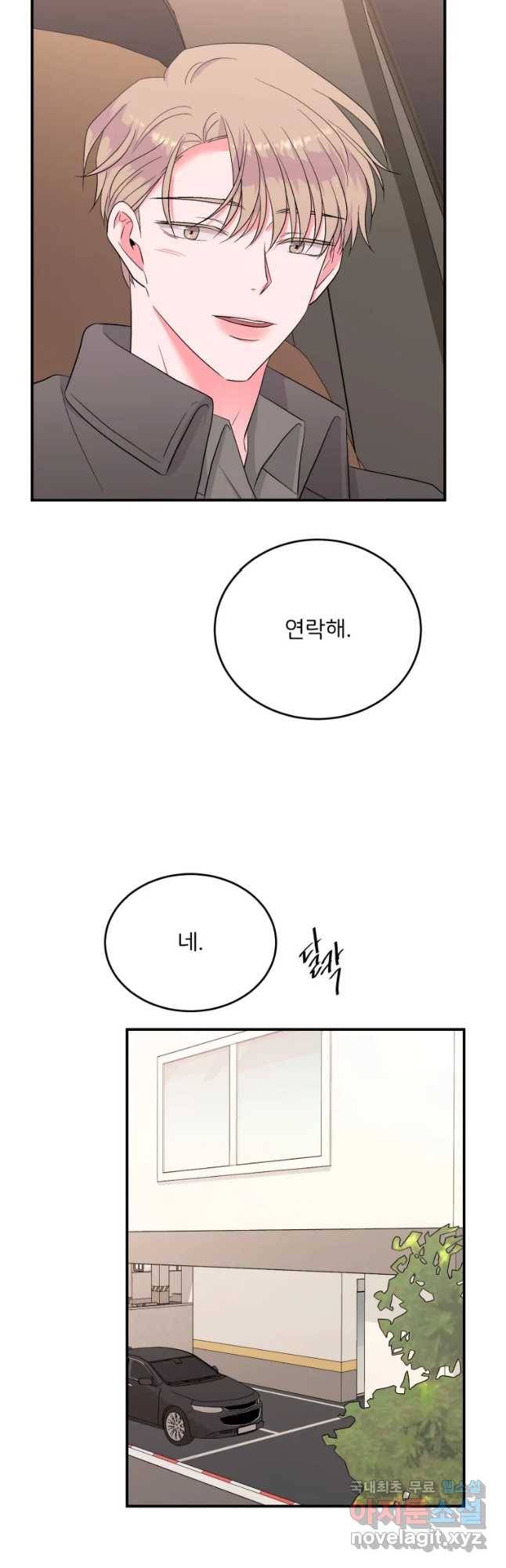 골드핸즈 59화 8