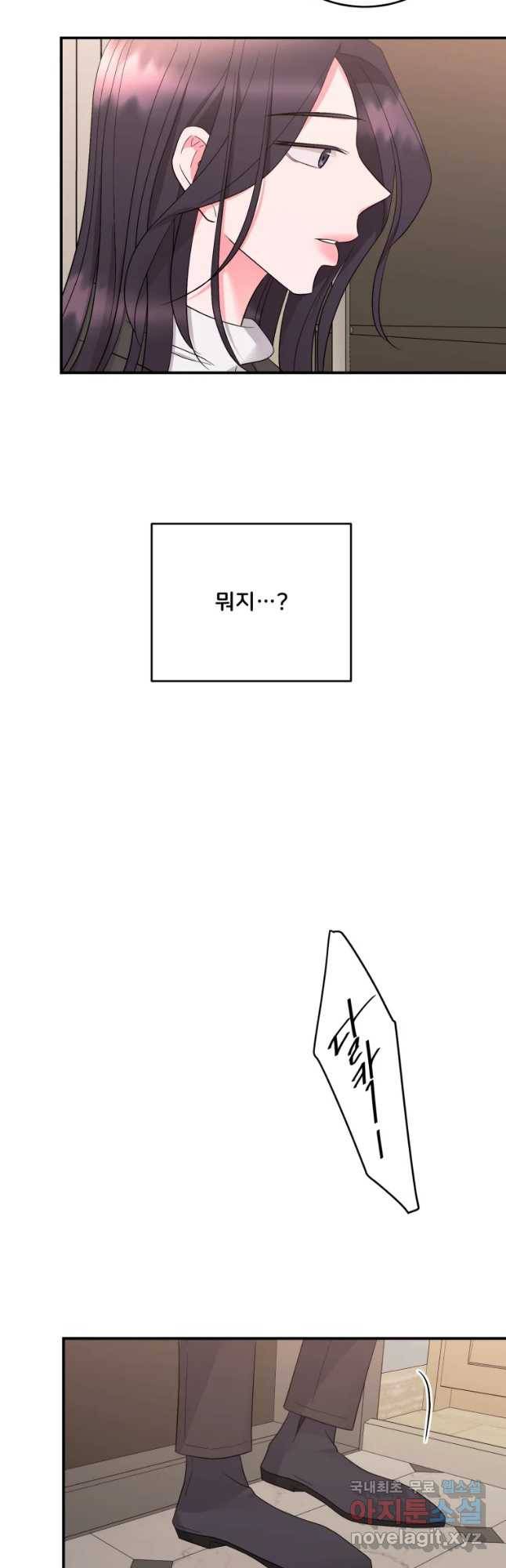골드핸즈 59화 10