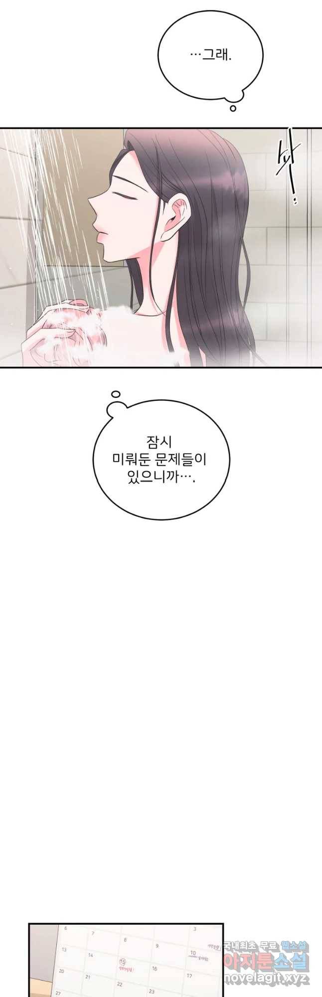 골드핸즈 59화 13