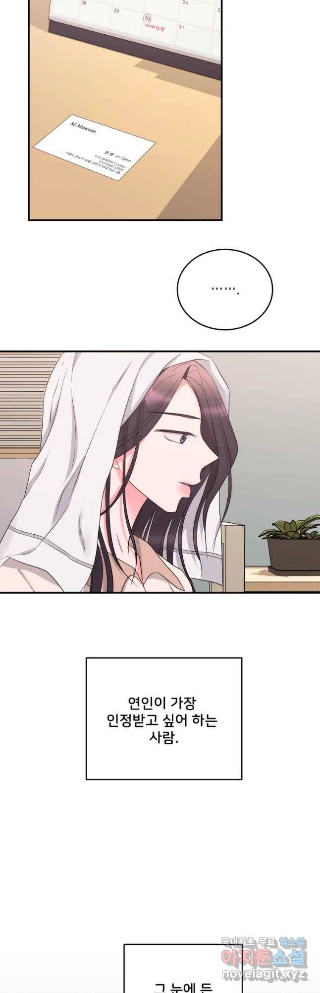 골드핸즈 59화 14