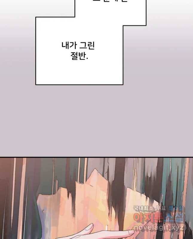 골드핸즈 59화 15
