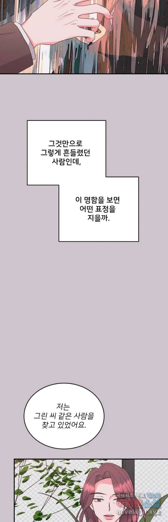 골드핸즈 59화 16