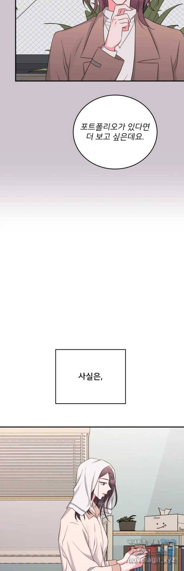 골드핸즈 59화 17