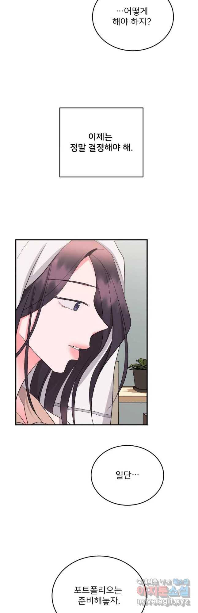 골드핸즈 59화 19