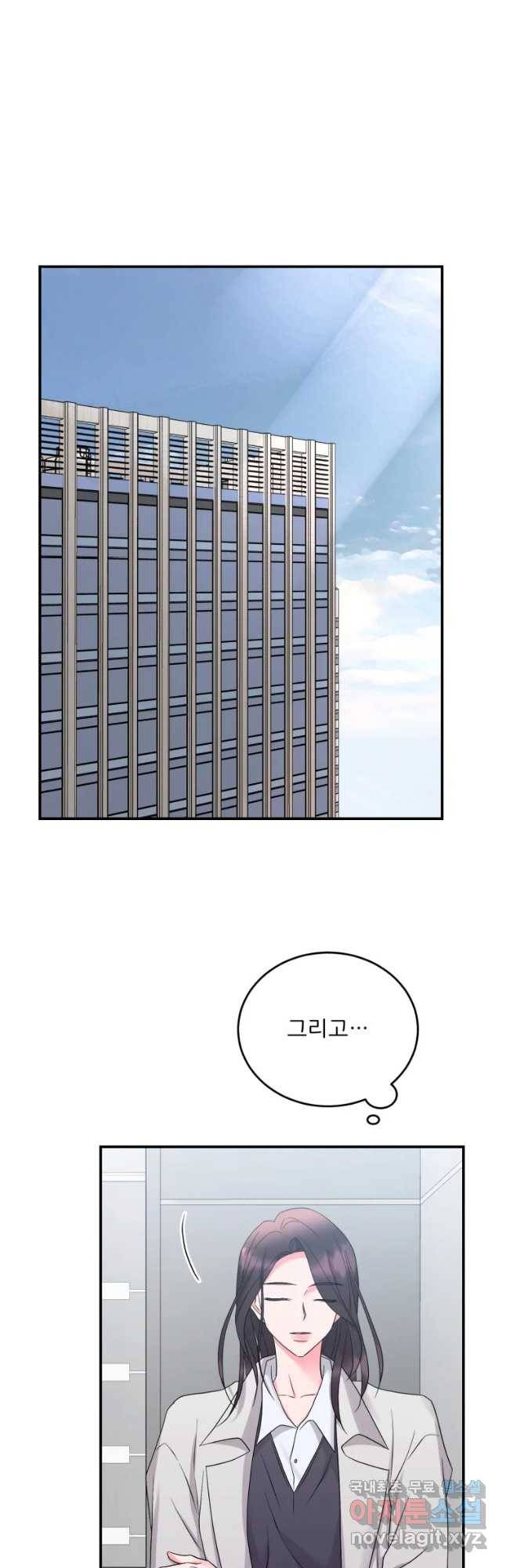 골드핸즈 59화 21