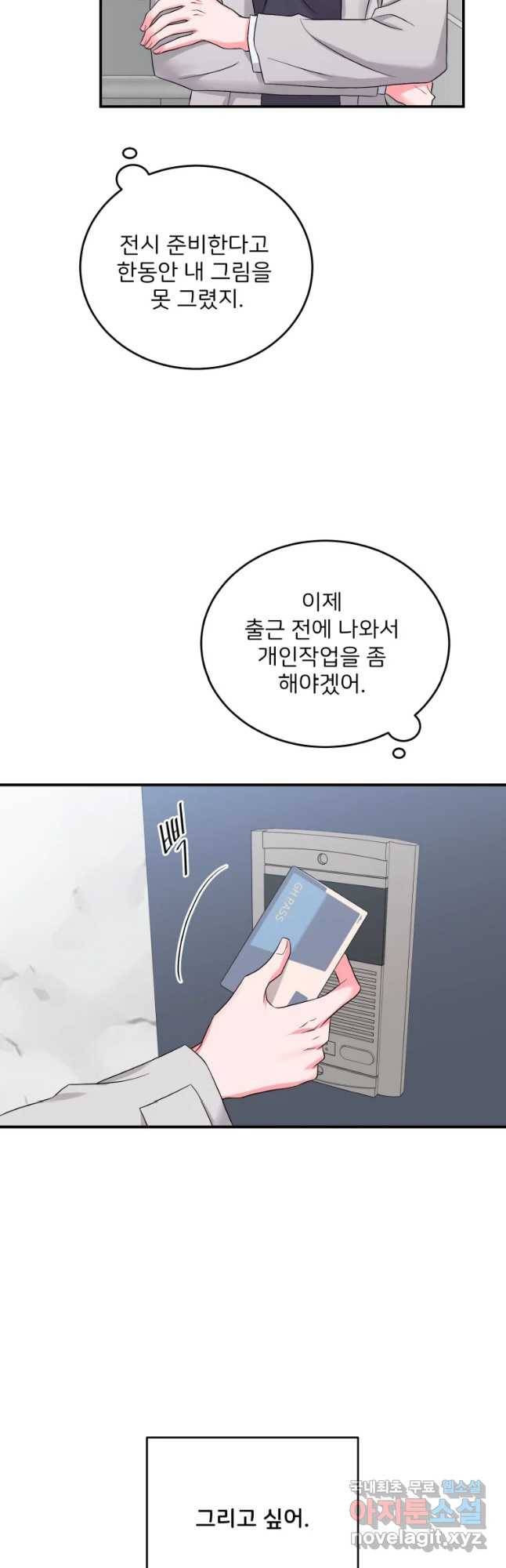 골드핸즈 59화 22