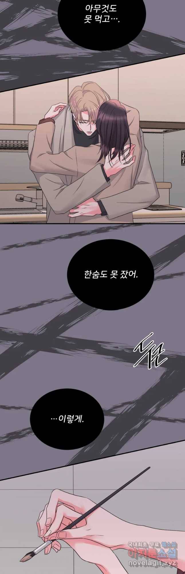 골드핸즈 59화 33