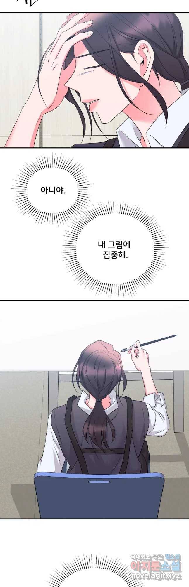 골드핸즈 59화 37