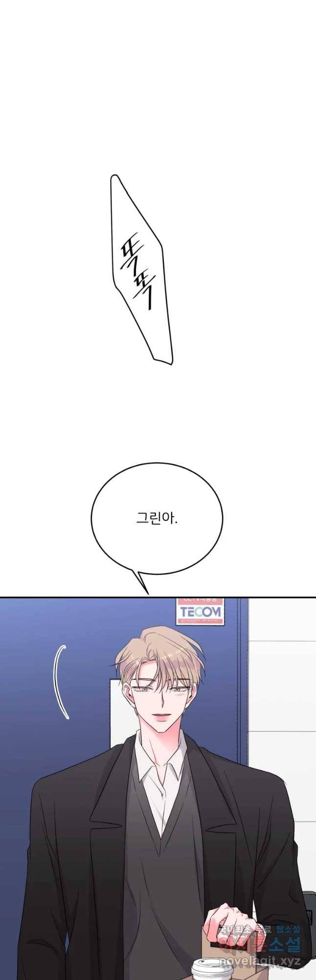 골드핸즈 59화 39