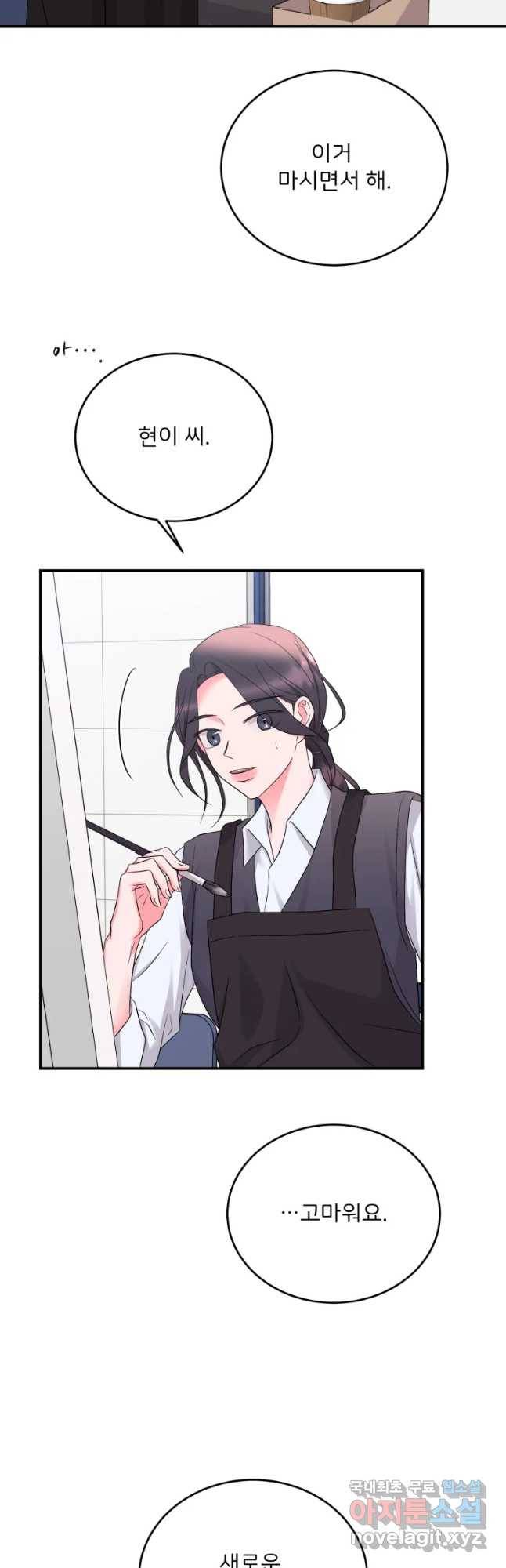 골드핸즈 59화 40