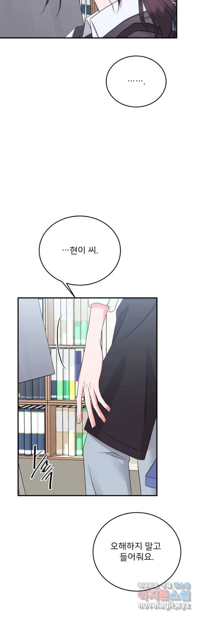 골드핸즈 59화 43