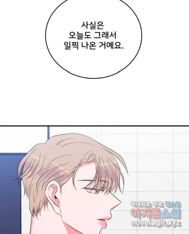 골드핸즈 59화 45