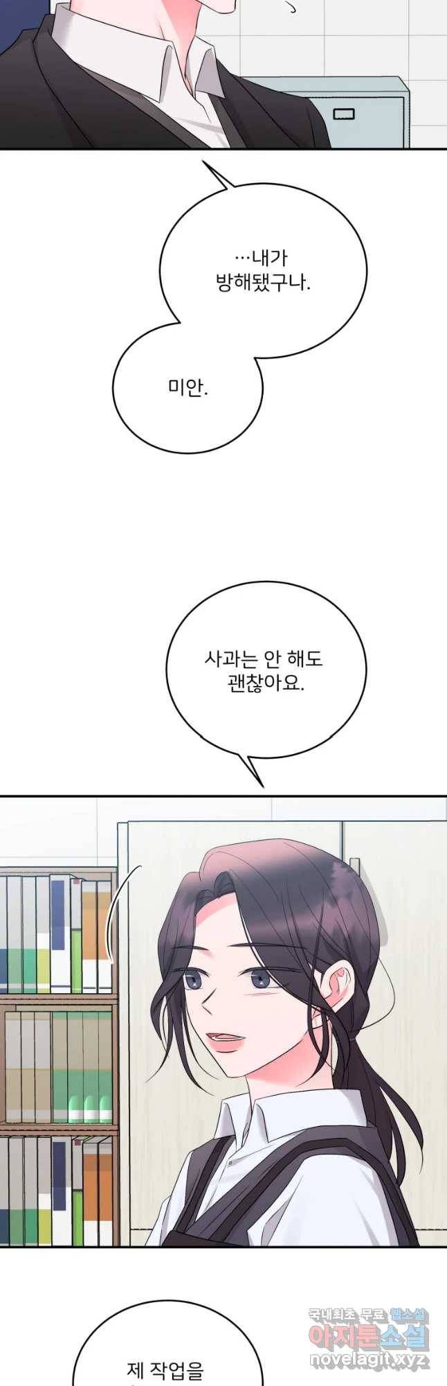 골드핸즈 59화 46